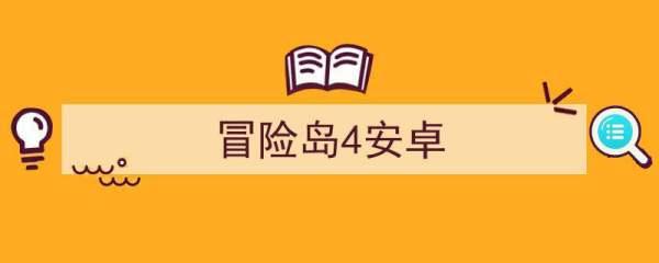 冒险岛ds图文攻略大全#冒险岛ds各职业装备出处