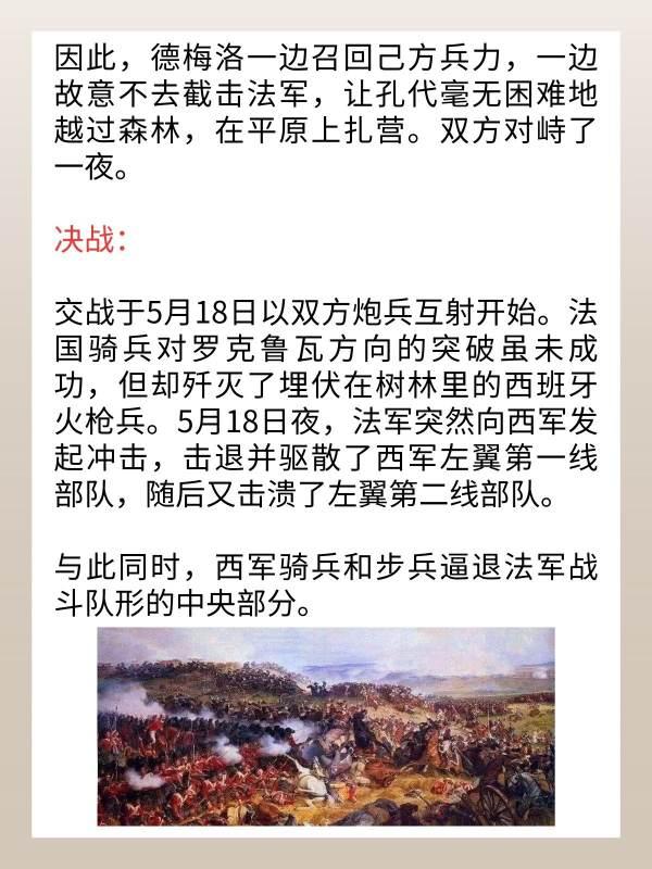 方形人战斗剧场攻略#西班牙大方阵怎么破