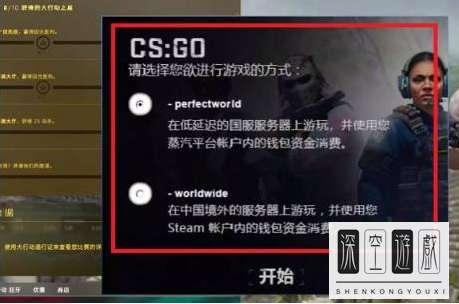 csgo国服代码#csgo启动选择框不见了