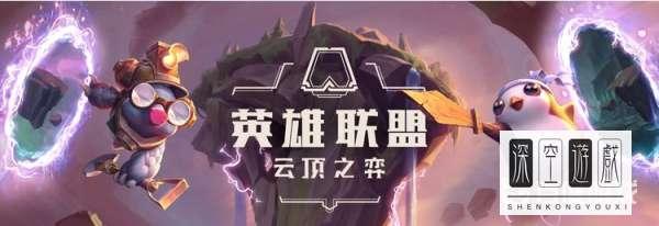 9福星阵容怎么玩#金铲铲福星是什么阵容