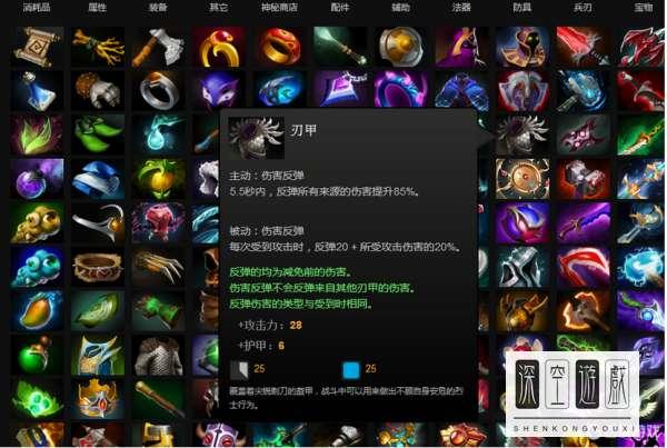 刃甲反弹伤害类型#dota2刃甲反弹机制