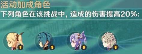 原神无相交响诗无相之风打法