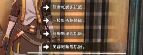 崩坏星穹铁道学徒儿徒和逆徒成就怎么达成4