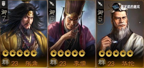 三国志战棋版毒召阵容推荐 五种毒召阵容搭配攻略[多图]图片2