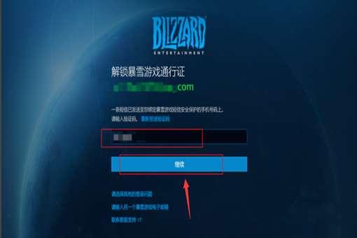 魔兽世界账号绑定#魔兽账号锁定怎么解决