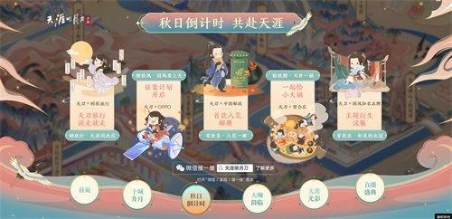 天涯明月刀腾讯手游#天涯明月刀手游什么时候上线