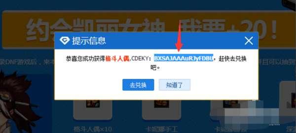 cdkey是什么意思怎么填#CDKEY啥意思