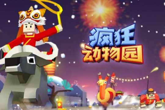 经营动物园游戏大全#gameloft动物园游戏