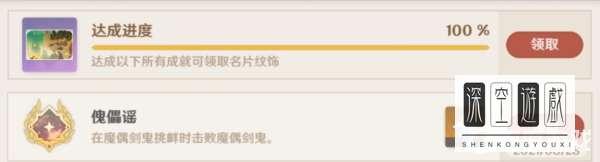 傀儡谣成就怎么完成#原神璃月47个限时挑战位置
