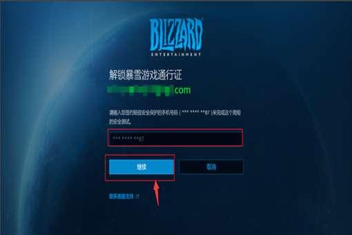 魔兽世界账号绑定#魔兽账号锁定怎么解决