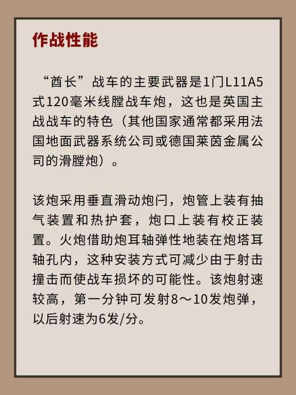 英国酋长主战#以色列百夫长一战成名