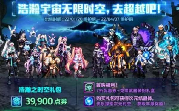 dnf13年年套#dnf宫廷遗风套装鬼剑士