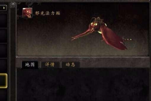 邪斑鱼卵能出什么坐骑#魔兽世界车轮滚滚坐骑