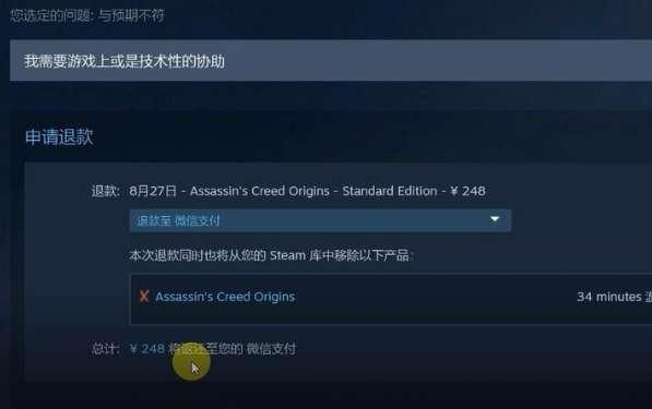 steam怎么退款游戏#steam退款申请方法