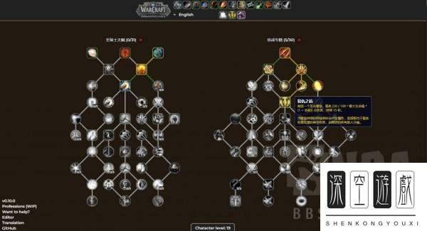 wow天赋模拟器10.0#大灾变天赋树模拟器