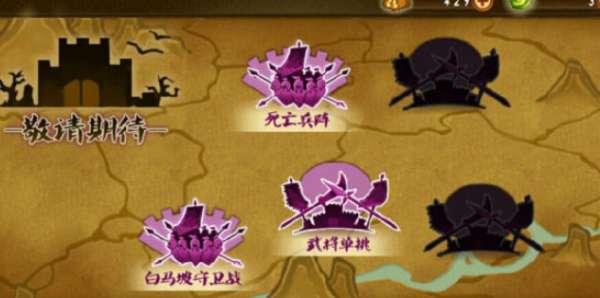 狂斩三国5吕布单机版#狂斩三国现在叫什么