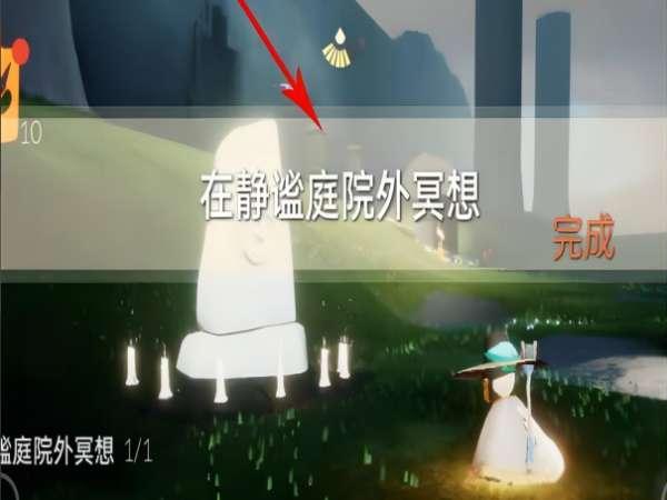 光遇静谧庭院在哪#形容庭院幽静的诗句