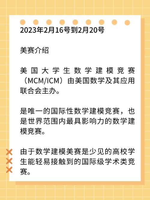 季中赛20203最新结果#奔跑吧第三季