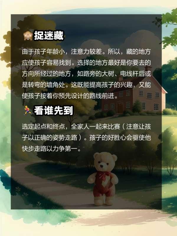 飞鹤走路小游戏怎么玩#幼儿园散步小游戏