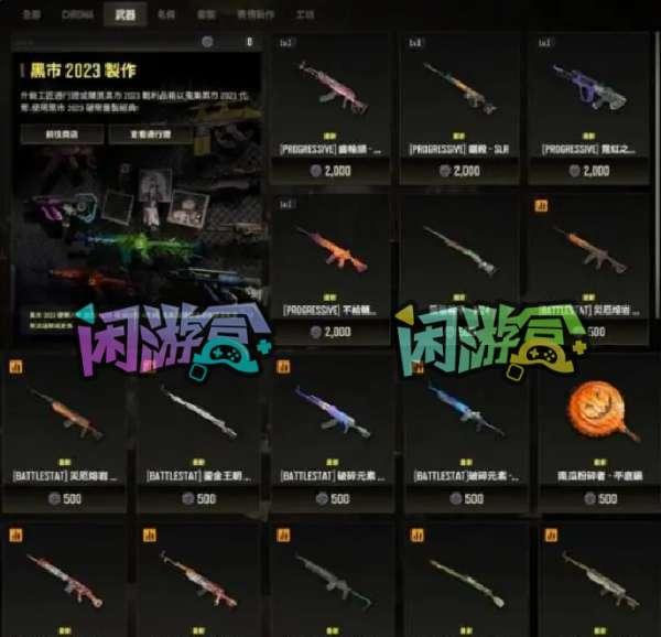 绝地求生更新公告#PUBG今天维护吗