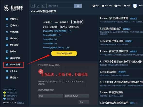 为什么Steam人机验证过不了