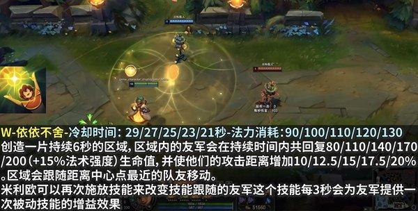 新英雄lol米利欧#lol新英雄主什么技能