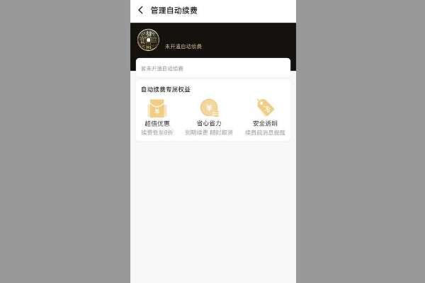 饿了吗自动续费怎么取消#饿了吗免密支付怎么关闭