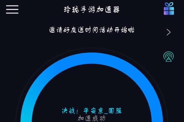 长鹅教育加速*#无需付费的*