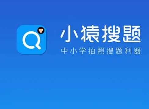 能拍照搜题的软件#大学拍照搜题秒出答案app