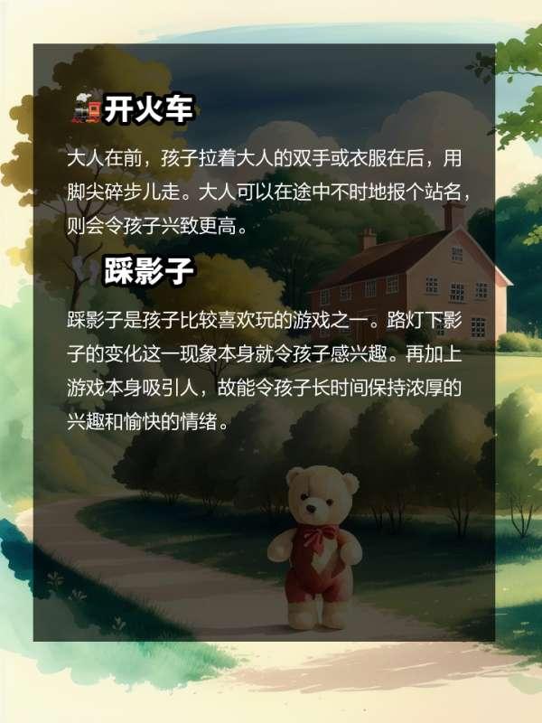 飞鹤走路小游戏怎么玩#幼儿园散步小游戏