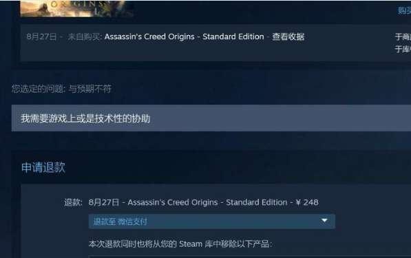 steam怎么退款游戏#steam退款申请方法