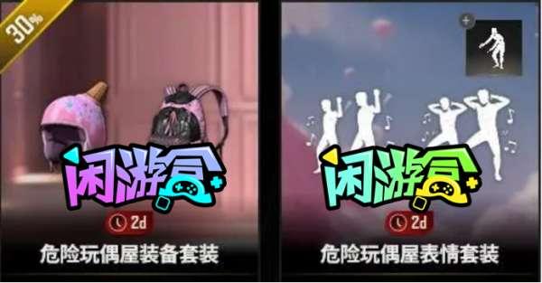 绝地求生更新公告#PUBG今天维护吗