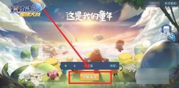 赛尔号手游快速升级#赛尔号手游前期练什么