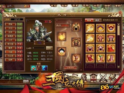 三国立志传2攻略详细#三国立志传2秘籍代码