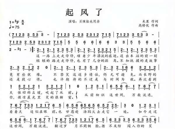 起风了数字简谱完整版#小猪佩奇简谱