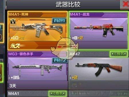 Cf新英雄武器#cf新m4a1英雄级武器