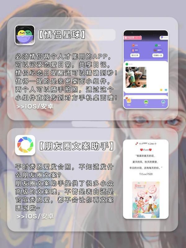 情侣小游戏手游app#能和对象一起玩的游戏软件