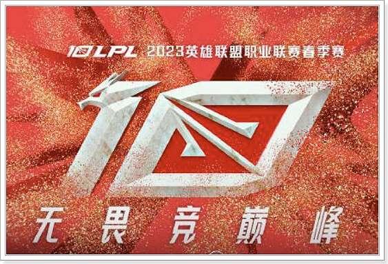 2023KPL春季赛赛程公布人