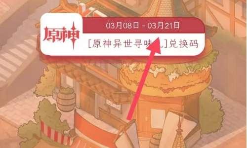 无期迷途兑换码入口#无期迷途平民三幻神