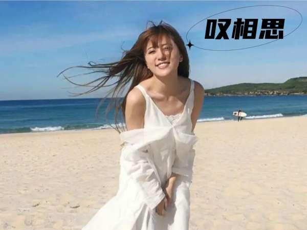 阿兰阿兰#夏天到了阿兰