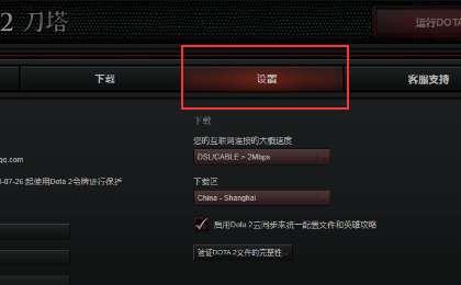 dota2英文配音设置#DOTA2国服设置英文界面