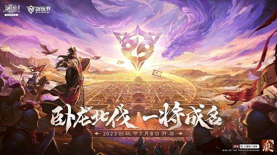 三国杀礼包码2023永久使用