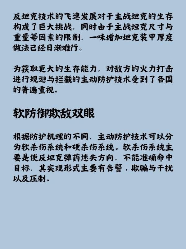 主动防御是什么#属于主动防御技术的是