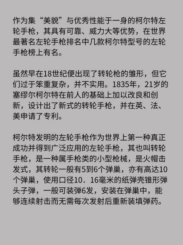 红色死亡左轮主角是大叔#荒野大镖客2游戏介绍