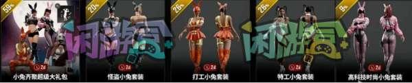 绝地求生更新公告#PUBG今天维护吗