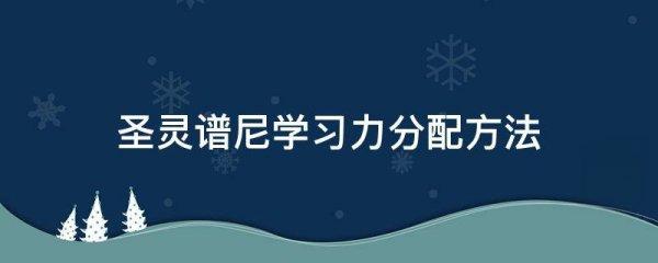 圣灵之锤技能介绍#战锤灵能体系