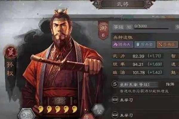 三国志战略版兀突骨t0阵容#兀突骨左慈T0阵容