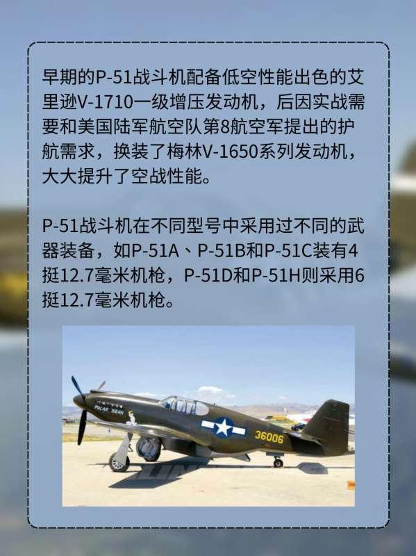 p51野马战斗机参数#现代涡桨战斗机