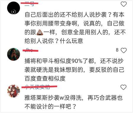 魔皇二觉叫什么名字#魔皇三觉背景故事