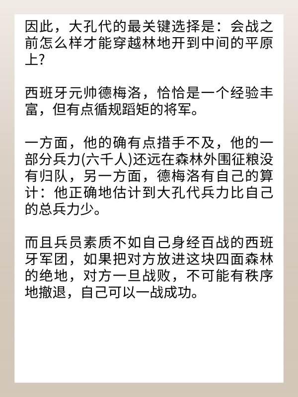 方形人战斗剧场攻略#西班牙大方阵怎么破